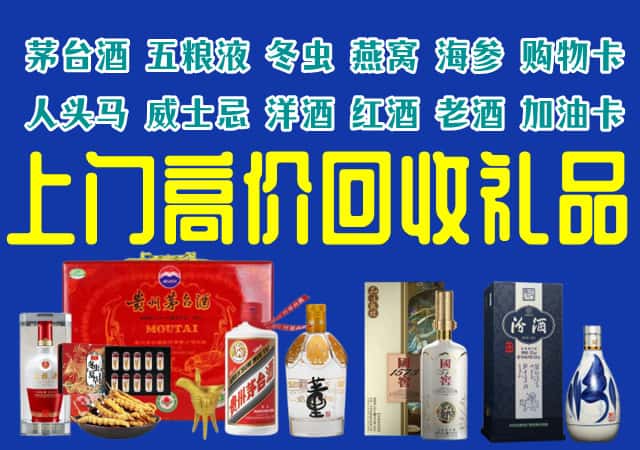 秦皇岛市回收烟酒