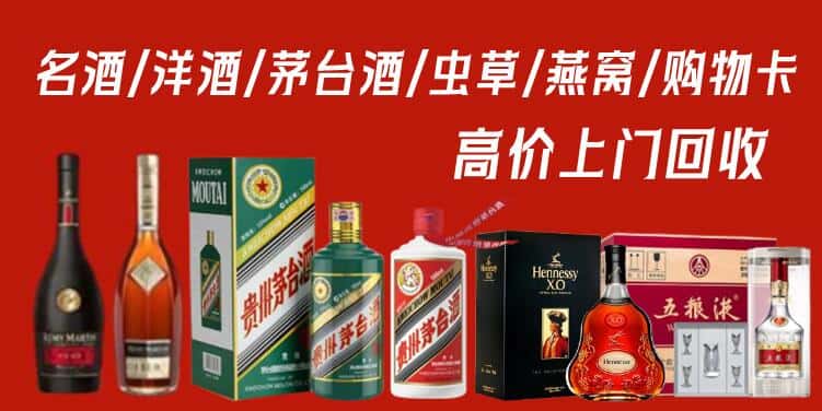 秦皇岛市回收烟酒
