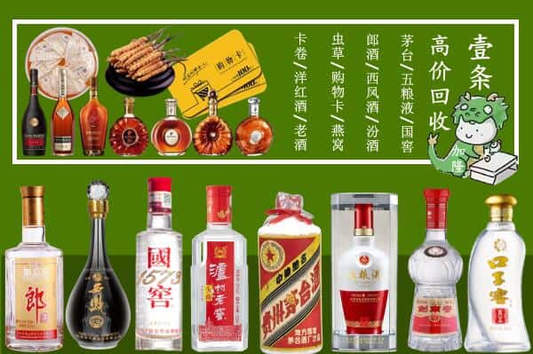 秦皇岛市回收名酒哪家好