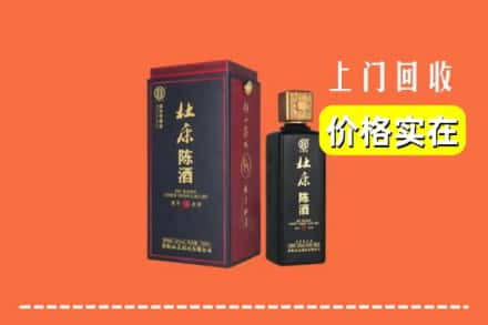秦皇岛市回收杜康