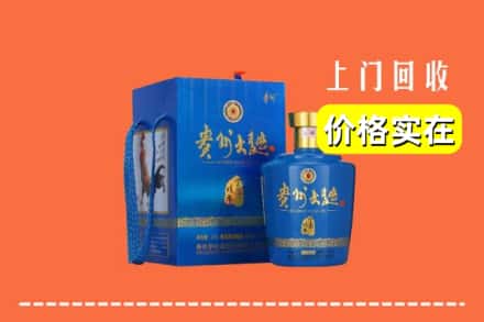 秦皇岛市回收贵州大曲