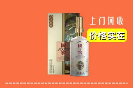 秦皇岛市回收国窖1573