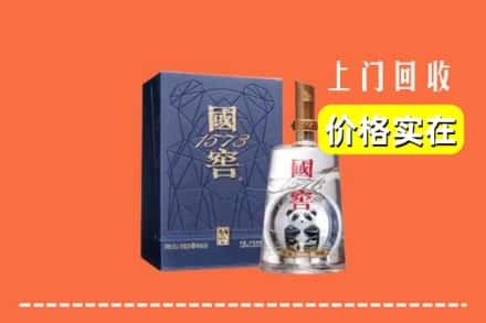秦皇岛市烟酒回收国窖1573