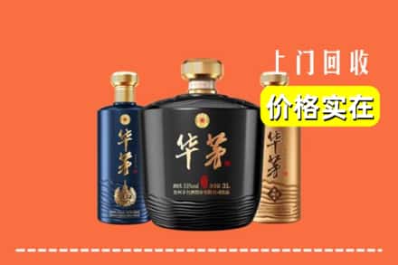 秦皇岛市回收华茅酒
