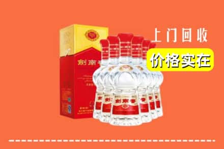 秦皇岛市回收剑南春