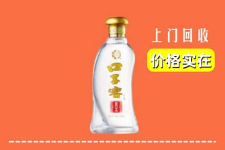 高价收购:秦皇岛市上门回收口子窖