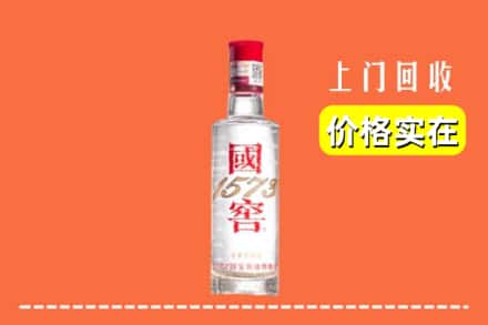 高价收购:秦皇岛市上门回收国窖酒