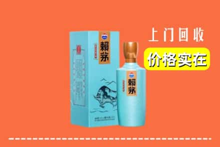 高价收购:秦皇岛市上门回收赖茅