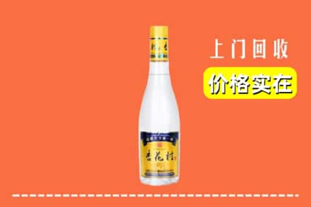 高价收购:秦皇岛市上门回收杏花村
