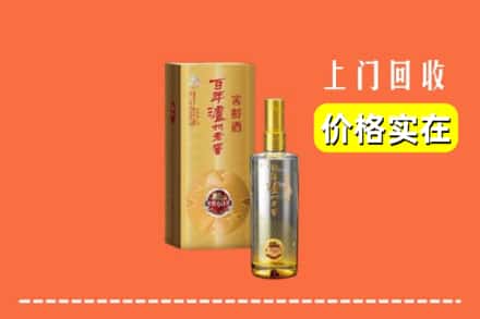 秦皇岛市回收泸州老窖