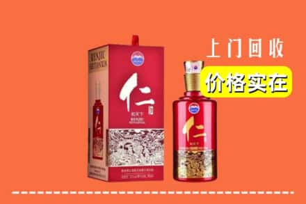 高价收购:秦皇岛市上门回收仁酒
