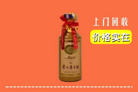 秦皇岛市回收30年茅台酒