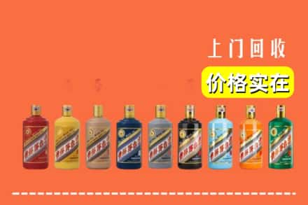 秦皇岛市回收生肖茅台酒