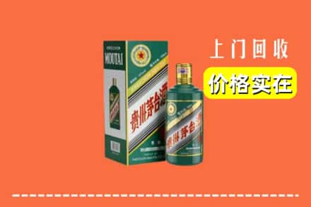 高价收购:秦皇岛市上门回收纪念茅台酒